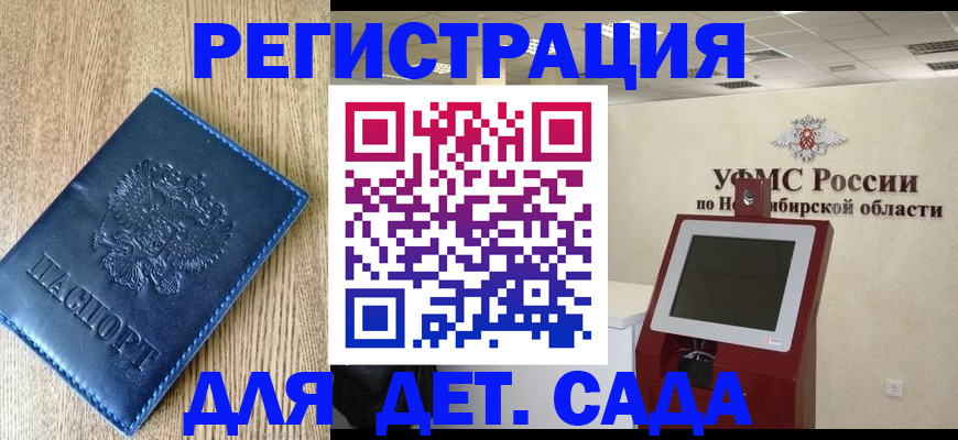 миграционный учет в Краснознаменске