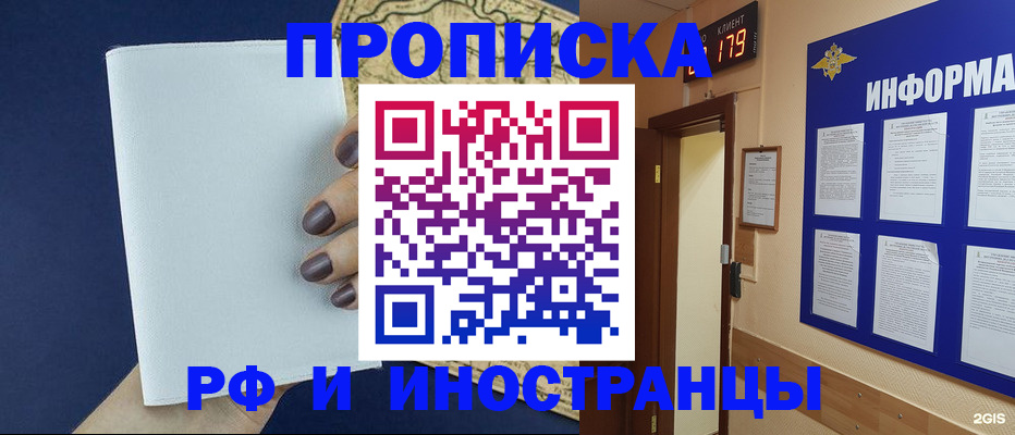 временная регистрация законно в Краснознаменске